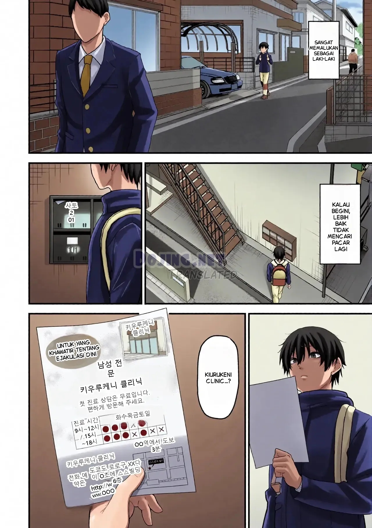 Dr. Kisaragi’s Treatment Chapter 1