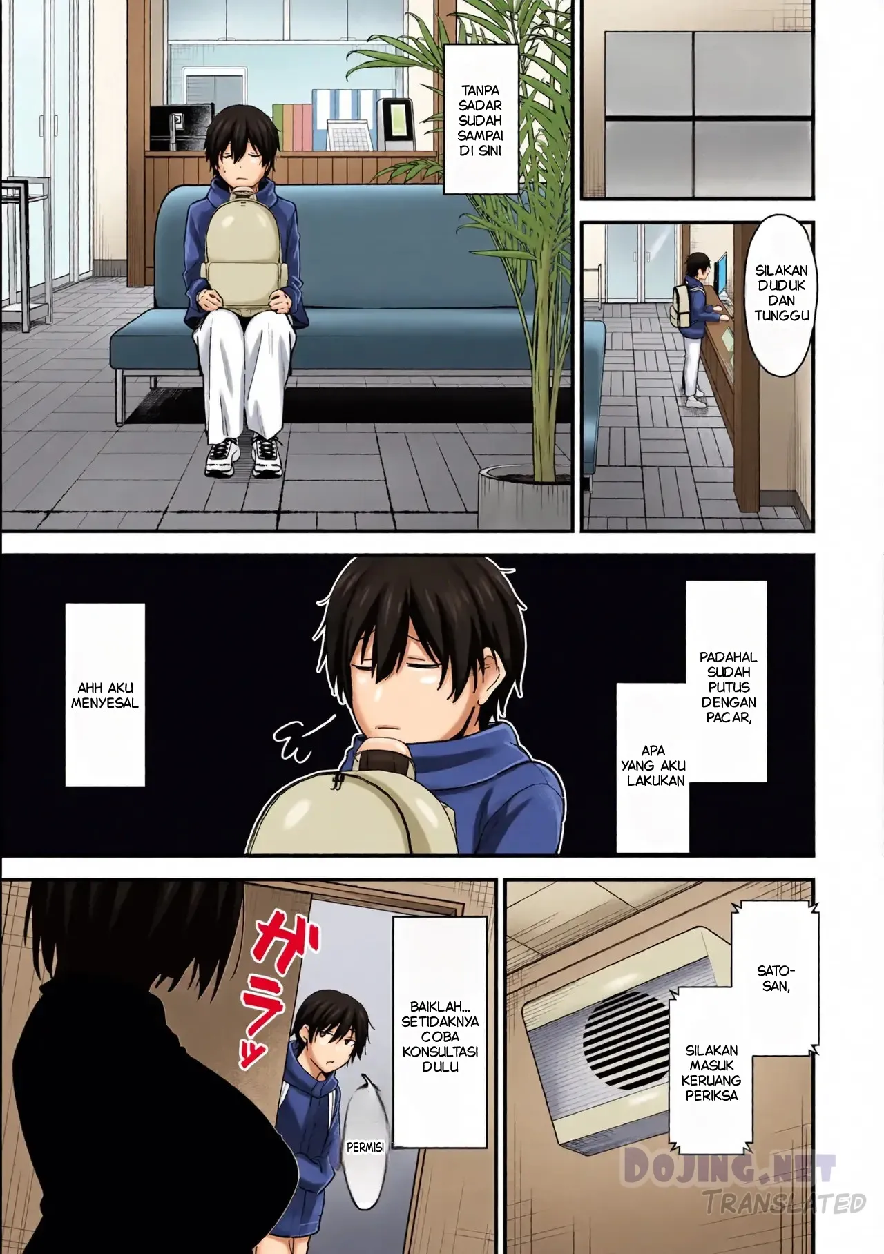 Dr. Kisaragi’s Treatment Chapter 1