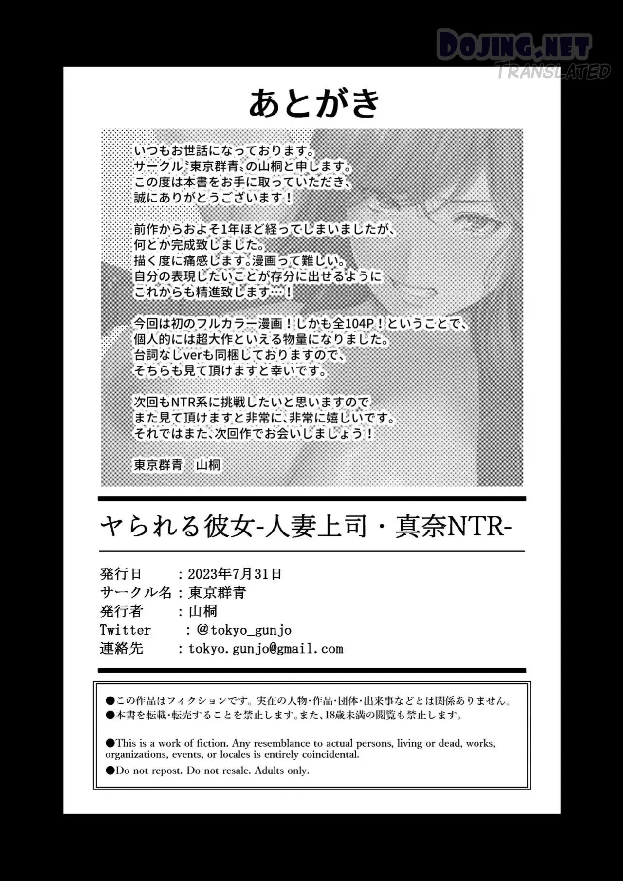 Married Female Boss Chapter 1